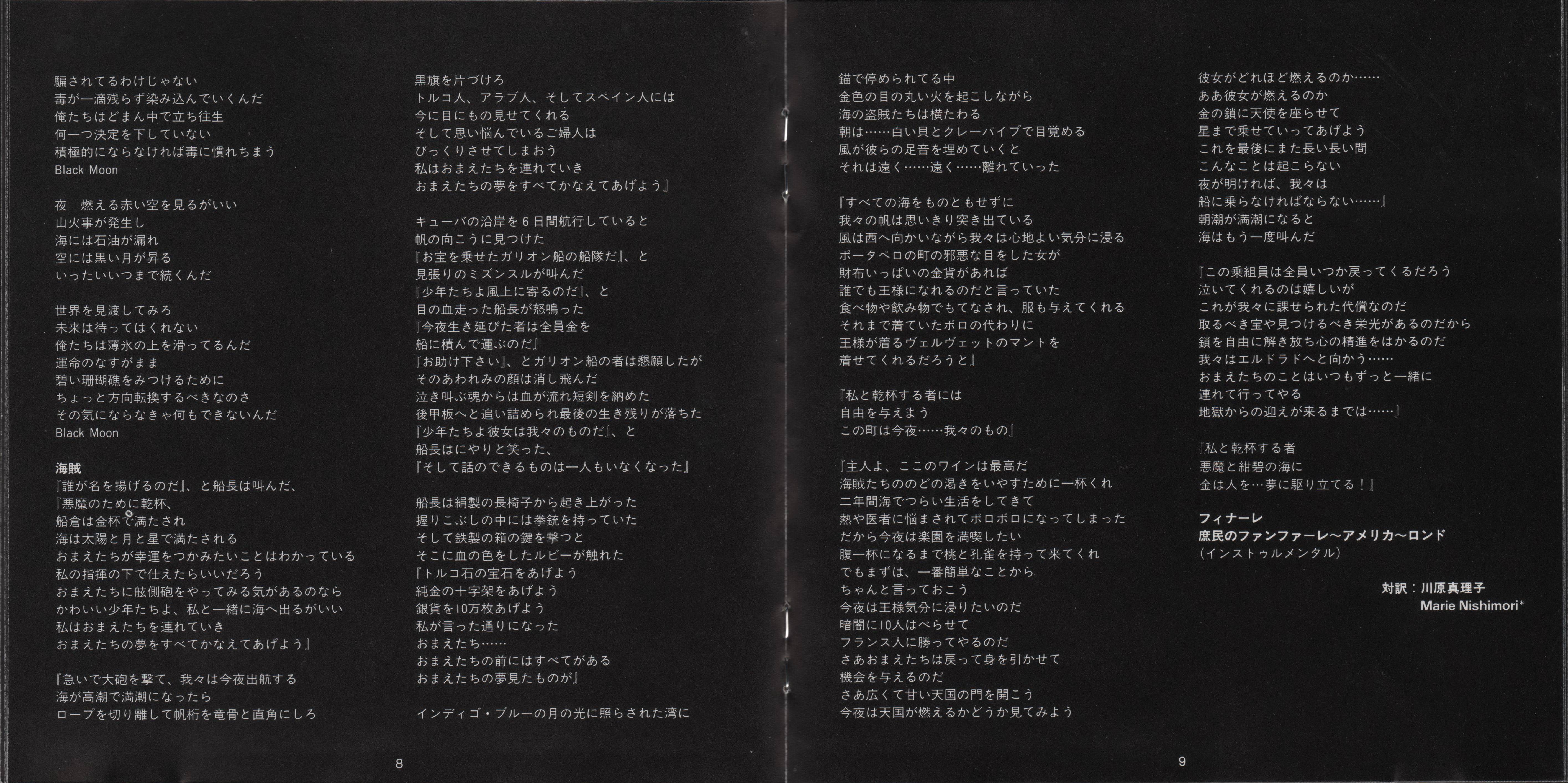 Emerson, Lake and Palmer Live At Royal Albert Hall [Booklet06 jpn]